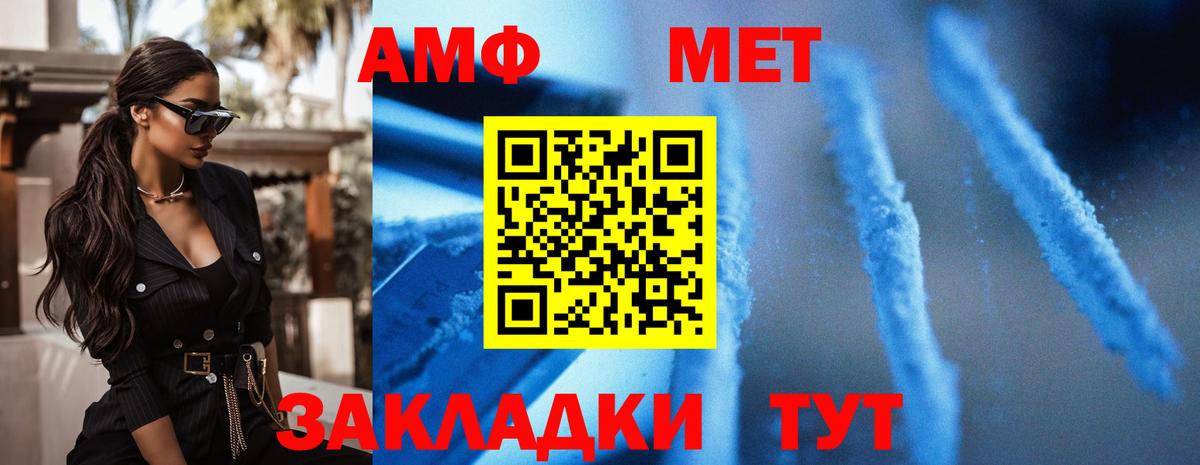 АМФЕТАМИН Розовый Верхняя Пышма