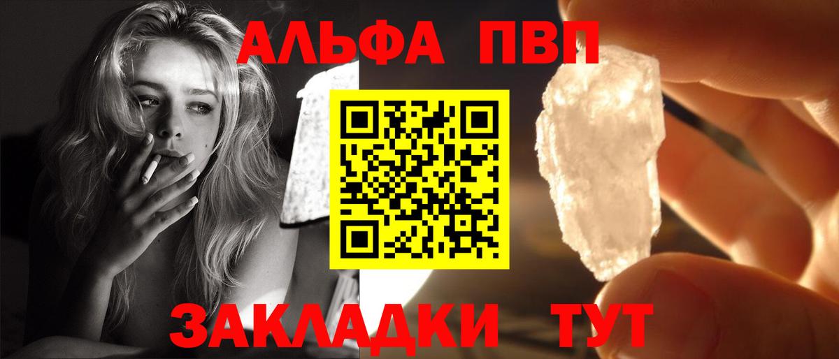 Верхняя Пышма  где найти   APVP кристаллы  Вход с VPN  А ПВП крисы CK  А ПВП 