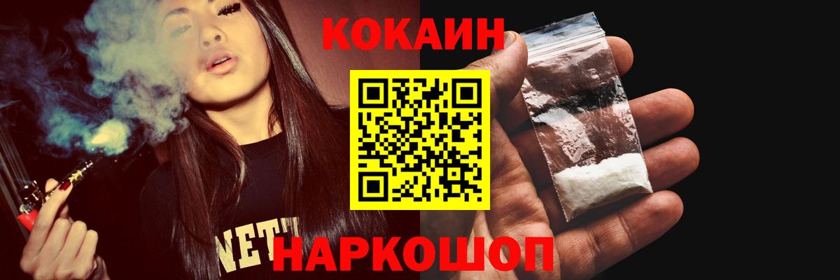 Cocaine Колумбийский  Вход с VPN  Верхняя Пышма  Cocaine  Cocaine Fish Scale 