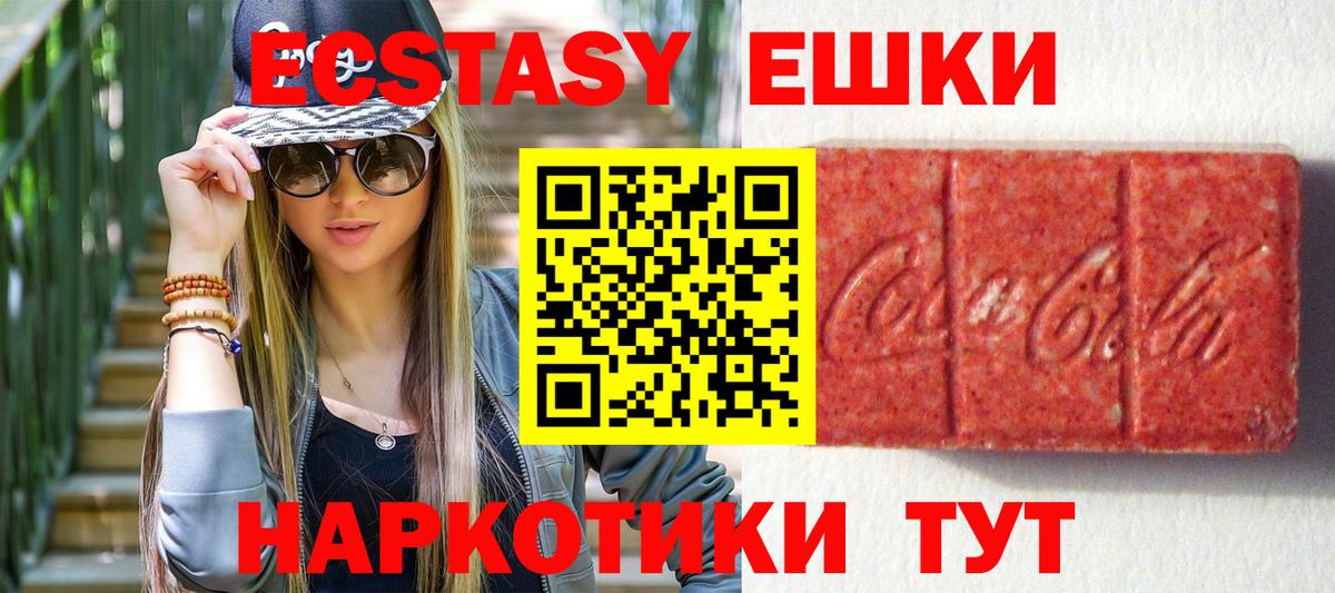 гидра как зайти  Ecstasy диски  Верхняя Пышма  Вход с VPN  Ecstasy круглые 
