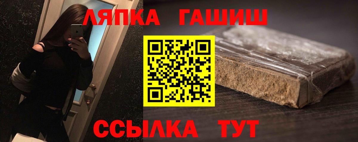 Гашиш гашик  Вход с VPN  Верхняя Пышма 