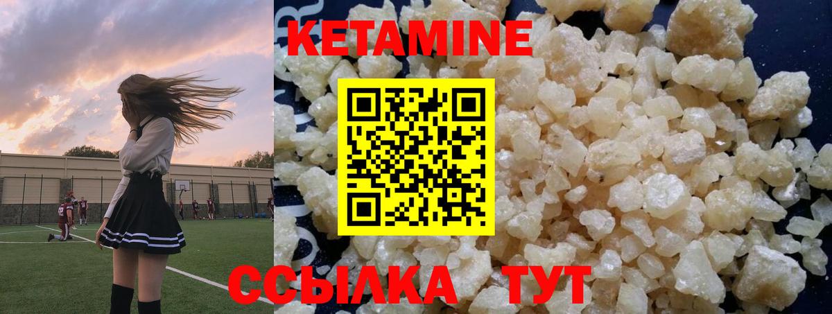Верхняя Пышма  КЕТАМИН ketamine  КЕТАМИН VHQ  Вход с VPN 
