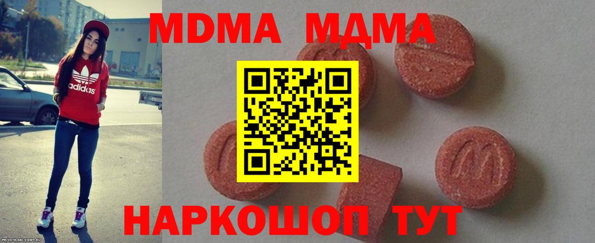 Верхняя Пышма  МДМА  MDMA crystal  Вход с VPN  MDMA Molly 