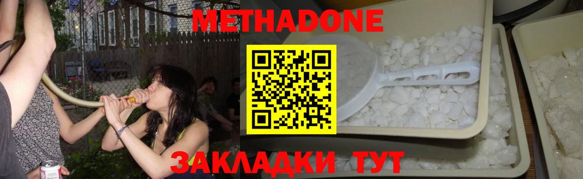 МЕТАДОН белоснежный  МЕТАДОН кристалл  mega tor  Верхняя Пышма  Вход с VPN 