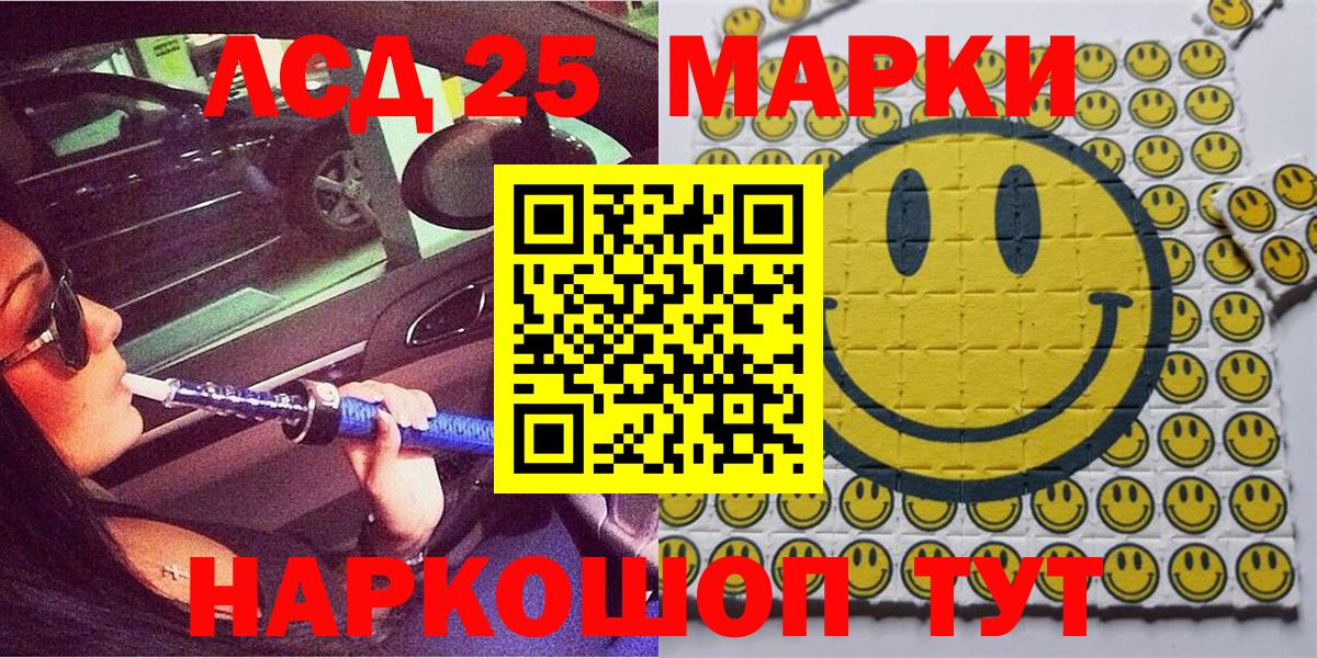 Марки 25I-NBOMe 1,5мг  Вход с VPN  Наркотические марки  Верхняя Пышма  Марки 25I-NBOMe 1,5мг 